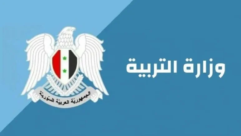 الف مبروك للناجحين.. استعلام الآن عن نتيجة التاسع سوريا 2024 عبر رابط مفعل “وزارة التربية السورية”