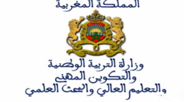 النتيجة من عندنا والنجاح من عندك.. رابط الاستعلام عن نتائج الدورة الاستدراكية في المغرب باك حر 2024 عبر موقع وزارة التربية الوطنية