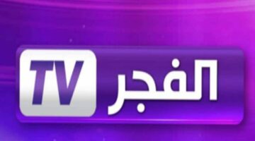 ” لمتابعة مسلسل صلاح الدين والمؤسس عثمان” تردد قناة الفجر الجزائرية على القمر الصناعي نايل سات وعرب سات