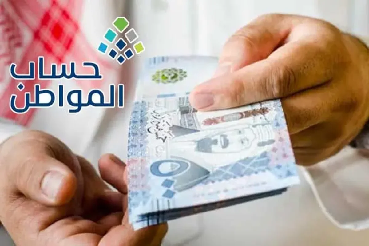 الموارد البشرية توضح.. هل يوجد تغيير في موعد صرف حساب المواطن شهر يوليو 2024؟