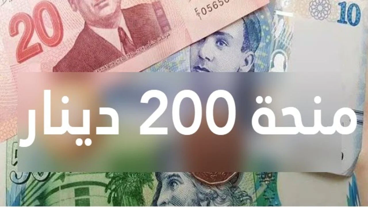 300 دينار تونسي.. خطوات التسجيل في منحة العائلات المعوزة 2024 في تونس والشروط المطلوبة