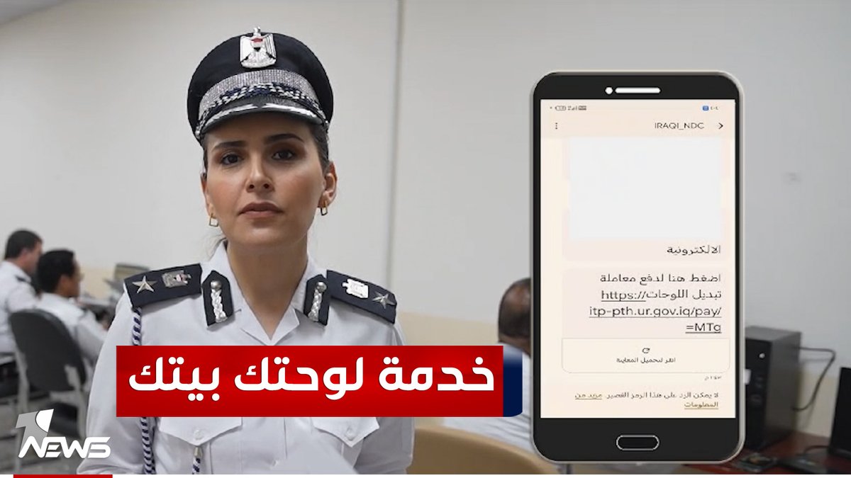 توصلك لباب بيتك.. خطوات التقدم بطلب لوحتك لبيتك مديرية المرور العامة 2024 بالعراق والشروط المطلوبة