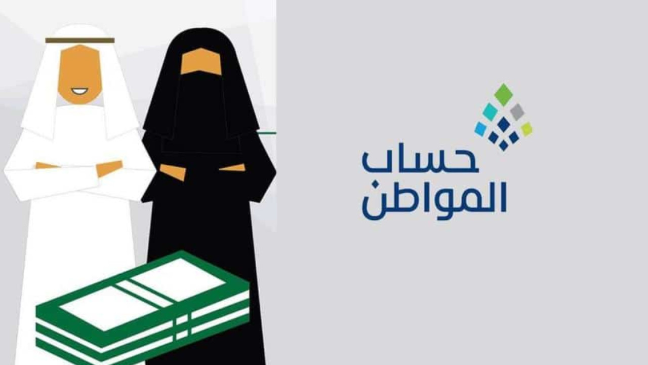 وزارة الموارد البشرية توضح.. خطوات تحديث بيانات حساب المواطن والشروط المطلوبة للتسجيل!!