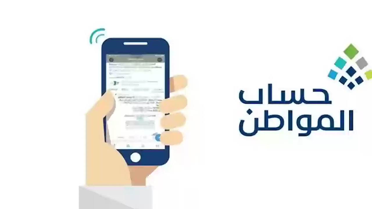 الحكومة السعودية توضح: أسباب إيقاف دعم حساب المواطن وطرق تجنب هذه المشكلة!