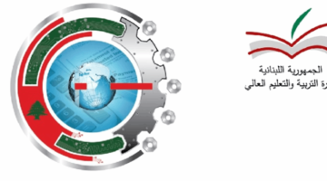 استعلم الآن.. رابط الاستعلام عن نتائج الامتحانات الرسمية العائدة لشهادة الامتياز الفني 2024 برقم الترشح عبر موقع المديرية العامة للتعليم المهني والتقني