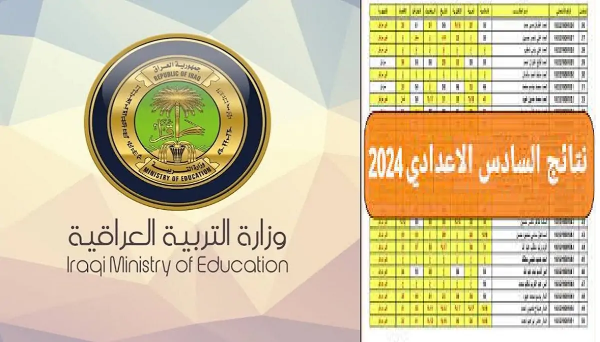 خلال ساعات.. رابط الاستعلام عن نتائج السادس الإعدادي الدور الأول في عموم العراق 2024 وموعد إعلان النتائج