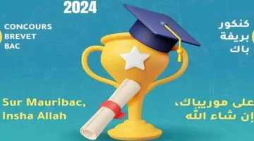 “ظهرت رسميا”.. رابط الاستعلام عن نتائج شهادة ختم الدروس الإعدادية 2024 عبر موقع الوزارة الرسمي