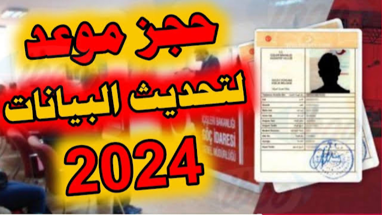 من الموقع الرسمي رابط تحديث بيانات الكملك 2024 وطريقة التحديث بالخطوات