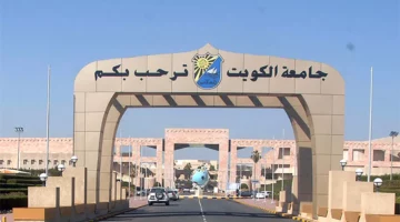 طريقة حساب المعدل المكافئ جامعة الكويت 2024-2025 وخطوات التسجيل