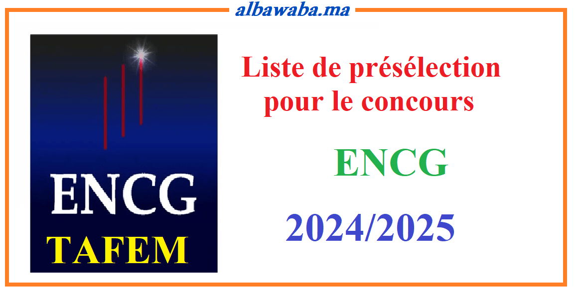 ” من هنا”.. تعرف على Résultats ENCG TAFEM 2024 | وأهم اللوائح والشروط التسجيل في هذه المدارس