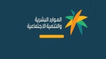 ” الموارد البشرية تكشف” موعد صرف الضمان الاجتماعي لشهر أغسطس 2024 وحقيقة زيادة راتب الضمان الاجتماعي