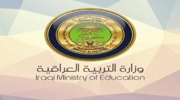 درجاتك هترجع .. رابط اعتراض نتائج السادس الاعدادي العراق الدور الأول 2024