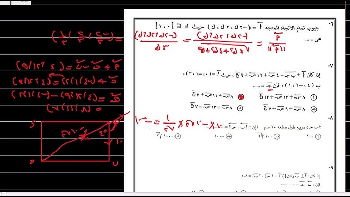 الرياضيات البحتة .. نموذج اجابة امتحان الجبر والهندسة الفراغية للثانوية العامة 2024 من وزارة التربية والتعليم حل امتحان الجبر والهندسة pdf