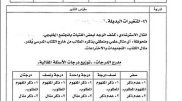 نموذج اجابة امتحان علم النفس والاجتماع للثانوية العامة 2024 من وزارة التربية والتعليم حل امتحان علم الاجتماع وعلم النفس pdf