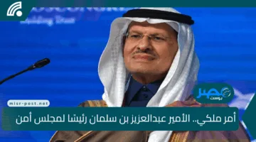 أمر ملكي جديد 1446.. الأمير عبدالعزيز بن سلمان رئيسًا لمجلس أمناء “كاوست”