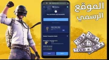 شحن شدات ببجي PUBG Mobile 2025 عبر الأيدي ID بخطوات بسيطة وآمنة