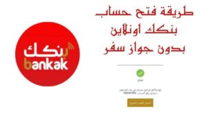 بنكك
