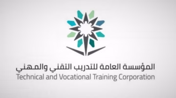 مواعيد القبول والتسجيل في الكليات والمعاهد التقنية لعام 2024 وتفاصيلها الأساسية