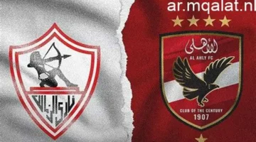 تاريخ المواجهة.. موعد مباراة المصري والزمالك في الكونفدرالية الأفريقية