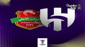 توقيت المواجهة.. الهلال يلتقي شباب الأهلي في دوري أبطال النخبة والقنوات الناقلة