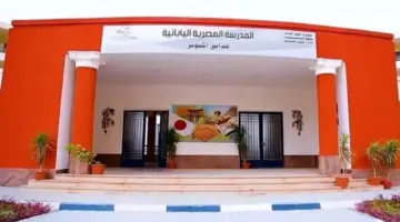 شروط ومستندات التقديم في وظائف المدارس المصرية اليابانية المتاحة عبر الموقع الإلكتروني