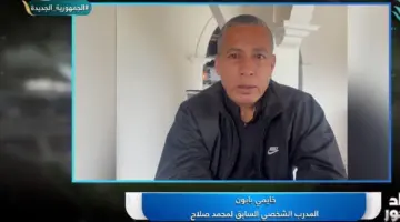 مدرب صلاح السابق: اللاعب قدوة للأجيال الجديدة.. وما زال يمتلك القدرة على اللعب في أكبر الأندية الأوروبية