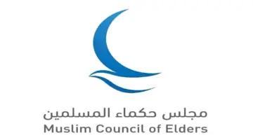 «حكماء المسلمين» يستنكر بشدة الاعتداء على سفارة الإمارات في دمشق