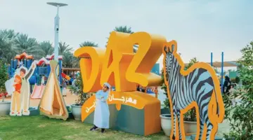 «دار الزين» ينهي فعالياته بنجاح استثنائي