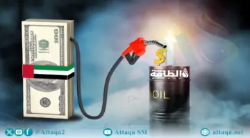 أسعار الوقود في الإمارات لشهر مايو 2026.. ارتفاع جديد للبنزين