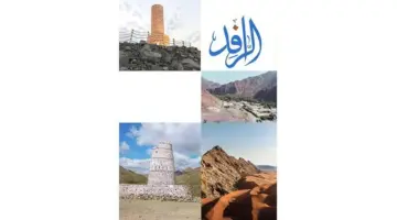 إصدار جديد من مجلة «الرافد»