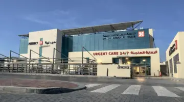 إطلاق مركز الدكتور سليمان الحبيب الطبي الرقمي بمردف