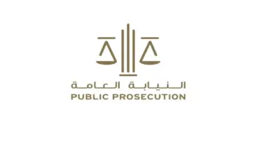 الإمارات.. النائب العام يُحيل شبكة تضم 13 متهماً و6 شركات إلى “أمن الدولة” في قضية عتاد عسكري لسلطة بورتسودان