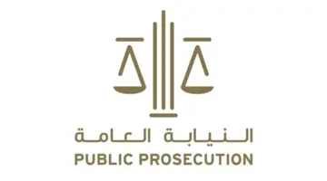 النيابة العامة للدولة: الاعتزاز بالإمارات قيمة وطنية راسخة