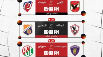 اليوم.. استكمال مباريات ربع نهائي كأس مصر لكرة السلة