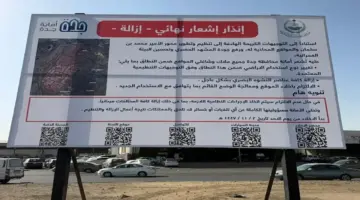 بدء إخلاء «معارض جنوب جدة».. نقل الأنشطة من «الجوهرة» إلى «الخمرة» امتثالاً لإنذار الإزالة – أخبار السعودية