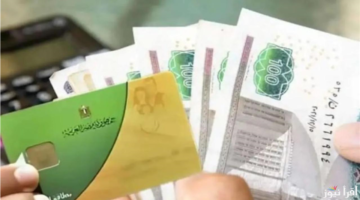 تأجيل موعد صرف منحة التموين حتى يوليو.. كيف تتجنب الأخطاء وضياع الدعم الإضافي؟