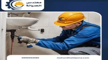 تجربتي مع شركة مهندس الصيانة لكشف تسربات المياه بالمنطقة الشرقية.. حل نهائي بدون تكسير.