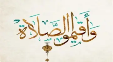 توقيت أذان الظهر اليوم الجمعة.. مواقيت الصلاة في القاهرة والمحافظات