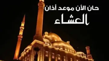 توقيت أذان العصر.. مواقيت الصلاة اليوم الخميس 23 أبريل 2026 بالقاهرة والمحافظات