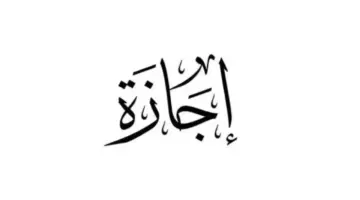 توقيت إجازة عيد الأضحى 2026.. أطول عطلة رسمية خلال السنة