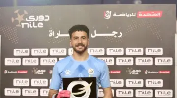 حارس إنبي يكشف حقيقة مفاوضاته مع الزمالك