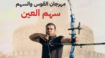 حديقة غنيمة المركزية تحتضن مهرجان «سهم العين»