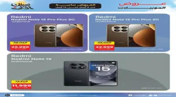 رنين تطلق حملة تخفيضات على الموبايلات والإكسسوارات.. تقسيط بدون مقدم وفوائد