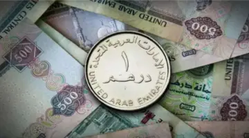 سعر الدرهم الإماراتي اليوم الاثنين 13 أبريل 2026 في البنوك
