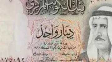 سعر الدينار الكويتي اليوم الأحد 26 أبريل 2026