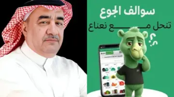 صحيفة المرصد – الرئيس التنفيذي لتطبيق جاهز يكشف حصة الاستثمار في تطبيق “نعناع” بعد إعلان لجنة الإفلاس.. ويعلق :” عملنا لها Write-Off والله يعوضهم خبر محزن “