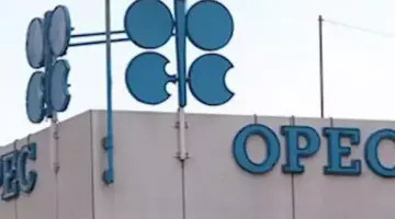صندوق أوبك يطلق حزمة بـ1.5 مليار دولار لمساندة الدول في مواجهة ضغوط الطاقة