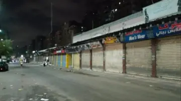 عاجل| بدءاً من اليوم.. تطبيق المواعيد الجديدة لغلق المحلات التجارية