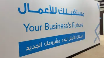 غرفة الشارقة تناقش إنجازات وتحديات تجارة 101 في خورفكان