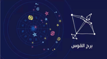 كيف تملك قلب «برج القوس»؟.. مفتاح واحد يضمن علاقة مليئة بالحيوية والتجدد.